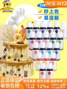 FC Method Water Soluble Pigment 23G Baking Edible For Home Cake Fondant Cream Color Mixing Red Black White