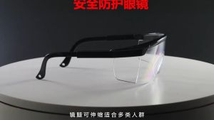 Safety Protective Glasses for Virus, Chemistry Lab, & Electrician Eye Protection