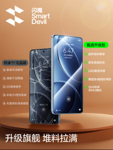 Miếng Dán Màn Hình Cường Lực Flash Monster Dành Cho Redmi K80 pro Vỏ Bảo Vệ Chống Vân Tay Siêu Âm HD Bảo Vệ Chống Bắn Pháo Sáng Phiên Bản Vô Địch Mới