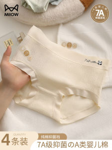 Pure Cotton Antibacterial Womens Underwear Triangle Shorts Mid-Waist Seamless Comfortable Breathable Ladies Panties