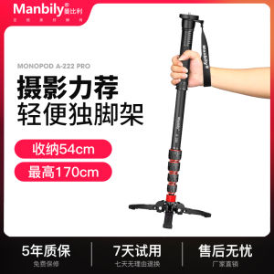 Manbily A-222 Upgrade Version Aluminum Alloy Photography Single Tripod Stand Lightweight Mountaineering Bracket Set for DSLR Mirrorless Camera