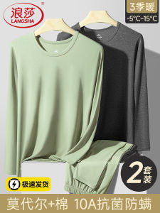 Langsha Modal Cotton Mens Autumn Thermal Underwear Set Thin Youth Warm Clothes Long Sleeve round Neck Solid Color Home Clothes