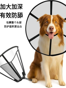 Post-Surgery Elizabethan Dog Collar Breathable Spay Neuter Recovery Aid Prevents Licking And Biting for Dogs Comfortable Neck Ring