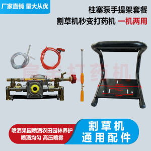 High Pressure Ceramic Plunger Pump Grass Cutter Handheld Sprayer Modification for Agricultural Use Irregular Shaped Garden Tool