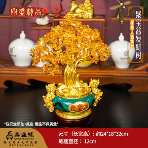 Citrine Pachira Macrocarpa Decoration Bring In Wealth and Treasure Living Room Entrance Money Tree Wine Cabinet Decoration Moving into the New House Opening Gift