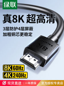 High Definition HDMI Cable 8K Data Extended Computer TV Monitor Connection Line Silver Plated Durable HDMI a Type Interface