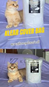 [แบบมียางยืดรัดขอบ] ถุงพลาสติกใสคลุม ที่นอน เตียง ผ้าคลุมเตียง กันฝุ่น พลาสติกใสรองกันฉี่เด็ก ผ้าปูรองที่นอนเด็กแบบใส