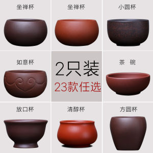 Boccaro Cup Kung Fu Tea Cup Yixing Handmade Raw Ore Personal Master Cup Tea Cup Order Tea Cup Tea Set Tea Bowl Small