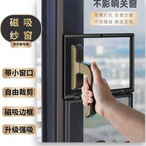 Self-Installation External Window Screen Mesh Diamond Magnetic Small Window Opening Home Use Mosquito Proof High Transparency