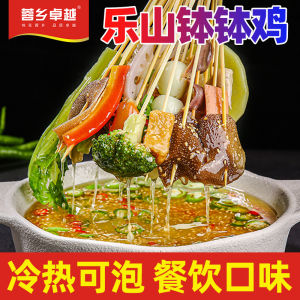 Authentic Sichuan Leshan Bowl Chicken Seasoning Hot Pot Cold Skewers Spicy Flavor Genuine Commercial Recipe 190g Pack