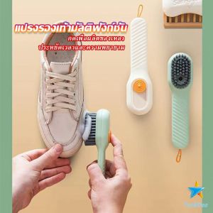 CLM แปรงรองเท้ามีช่องใส่น้ำยา ขนแปรงนุ่ม แปรงปัดผ้า แปรงทำความสะอาดอเนคประสงค์ Shoe brushes