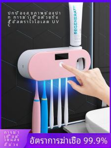 กล่องใส่แปรงสีฟันฆ่าเชื้อโรคอัลตราไวโอเลตอัจฉริยะพร้อมเครื่องจ่ายยาสีฟันอัตโนมัติไม่มีการเจาะติดผนังชุดเครื่องมือทําความสะอาดห้องน้ํา