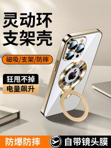 Apple 15Promax Phone Case New iPhone 15/14Pro Magnetic Attraction Transparent Stand Anti-Fall Protection Cover Full Lens Protection for Men And Women