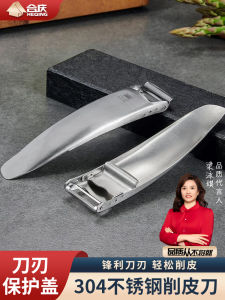 Kitchen Special Use 304 Stainless Steel Peeler Potato Skin Remover Fruit Scraper Multi-Function Peeling Knife Home Essential
