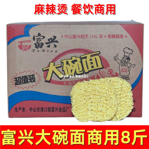 FuXing Large Bowl Noodles 8kg Spicy Hot Pot Noodles Egg Noodles Bulk Boxed Instant Noodles Soup Noodles Dried Noodles Whole Box