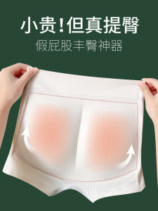 Slim Fit Latex Butt Enhancing Underwear for Women Summer Thin Peach Butt Seamless Plump Hip Lift up Womens Briefs mid Waist