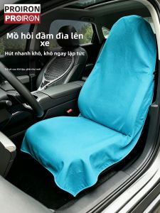 PROIRON | Sports Anti-dirt Absorbent Seat Towel
