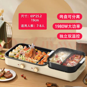 Multi-Functional Hot Pot Barbecue All-in-One Machine for Boiling and Baking Household Electric Barbecue Grill Dual-Use Electric Baking Pan Smokeless Hot Pot Barbecue Plate