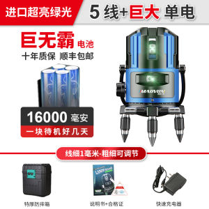 German Level Meter Green Light 2 Lines 3 Lines 5 Lines LD Blue Light Laser Infrared High Precision Automatic Line Gradienter