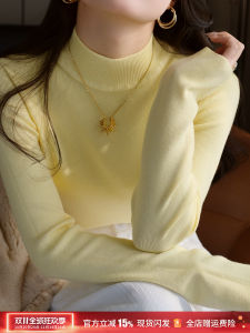 Yellow Half-High Collar Knitted Long Sleeve Base Shirt Womens Fashion Commute Style Inner Wear Top for Autumn Winter