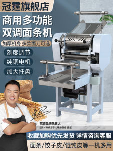 Large-Scale Stainless Steel Automatic Commercial Noodle Maker Multifunctional Kneading And Cutting Machine Kitchen Tool
