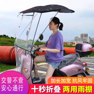 Stainless Steel Electric Car Motorcycle Quick Detach Roof Rainproof Windshield Sunshade Umbrella 7 Character Shelter