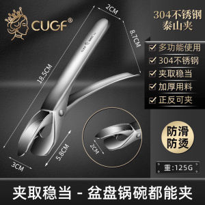 304 Stainless Steel Bowl Clip Anti-Scalding Clip Kitchen Multi-Functional Clip Plate Silicone Non Slip Plate Picking up Clamp Steamer Clip