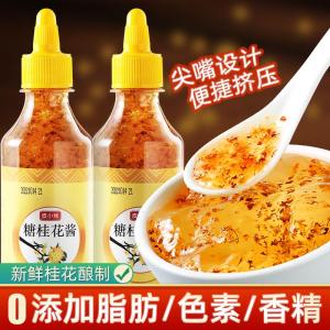 Heart Choose Sweet Osmanthus Sauce Sweet Osmanthus Honey For Home Thousand Layer Water-Chestnut Pudding Bowl Cake Special Jam Rose Sauce Commercial Use