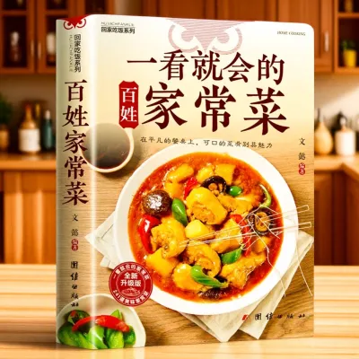 Home Cooking Recipes for Beginners Chinese Cuisine Cookbook