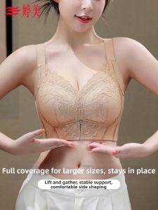 TINGMEI | Smoothing Adjusting Side-Supporting Lifting Bra