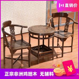 Rosewood Furniture Solid Wood Millettia Laurentii Lover Chair Chinese Style Casual Armchair Palace Chair Coffee Table Combination round Tea Table round-Backed Armchair Three-Piece Set