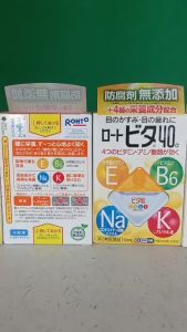 Wakz.Ph Rohto Eye Drops: Original Vitamin Eye Drop 40a 12ml Yellow from Japan