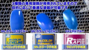 (สินค้า Early Bird ลด 50%) Mr. COLOR C2 สี Black(ของแท้จาก GSI JAPAN)