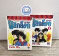 รักพลิกล็อก​(ปกแข็ง)​ หนังสือการ์ตูน​แบบพิเศษปกแข็งมือสองสภาพบ้าน​ เล่ม1-2(จบ). 