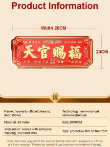 【铝质红底金色字金属冲压铝标牌】天官赐福สติกเกอร์ประตูโลหะอวยพรอย่างเป็นทางการของ Golden Heavenly ป้ายโลหะประทับตราด้านล่างสีแดง สติ๊กเกอร์โชคดีตลอดทั้งปี