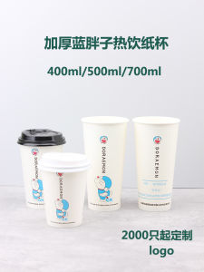 Thickened Disposable Coffee Cups Blue Fat Man Paper Cups for Hot Drinks with Covers 500 Pieces 400ml-700ml Capacity Tableware