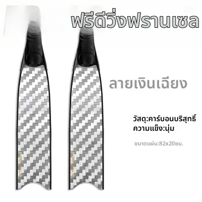 FRENZEL | ฟินยาวคาร์บอนไฟเบอร์
