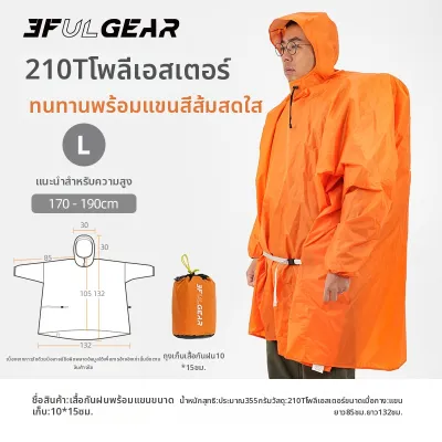 3F UL GEAR | เสื้อกันฝนน้ำหนักเบา กันน้ำ ระบายอากาศได้สำหรับการเดินป่าและตกปลา
