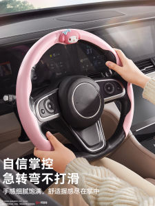 Universal Four Seasons Thin Cute Anti-Slip Sweat Absorbent Leather Car Steering Wheel Cover for Mercedes Benz Audi BMW Toyota