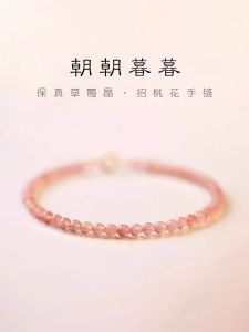 Original Womens Pink Crystal Strawberry Crystal Bracelet Tiny Attract Love Crystal Bracelet Lucky Charm Bead Gifts