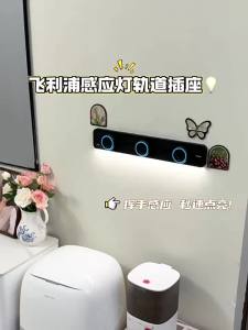 Philips | Induction Light Multi-Function Track Socket