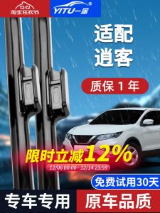 for Dongfeng Nissan Qashqai Wiper Original 19 Factory 21 Car 22 17 Boneless Rear Wiper Blade Rubber Strip