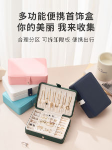 Meese Portable Jewelry Box 2023 New Premium Multi-layer Popular Hand Jewelry Storage Box for Necklaces and Earrings