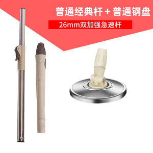 Automatic Single Pole Rotating Mop Head Dewatering No Hand Wash Universal Replacement Part Stainless Steel Pole Household Cleaning Tool