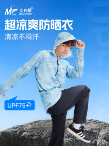 Jiagoni Mens Fishing Sun Protection Clothing Ice Silk Mosquito Proof Professional Summer Fishing Clothes Polyester Fiber