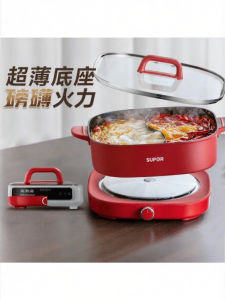 Supor | Multi-Function Electric Hot Pot Cooking Fry Pan