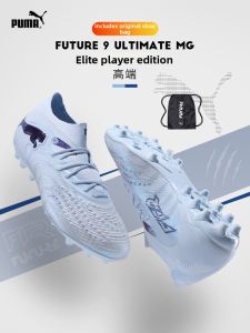 PUMA | Middle Grade Artificial Grass Short Nail Soccer Shoes