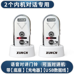 Intercom Doorbell Wireless Home Phone Ultra Distance Sensor Two-Way Call Voice Waterproof Removable Beeper