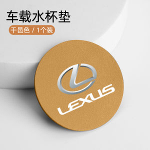 Applicable to Lexus ES/Rx/LS/Lm/Nx/UX/LX/Rz/Lcgx Water Cup Mat Suede Groove Non-Slip Mat