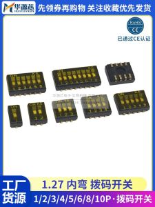 Original KE SMD Foot Pack 1.27MM DIP Switches 1P2P3P4P6P8P Position DSHP04TJGER Inner Bend Legs Electronic Components Market